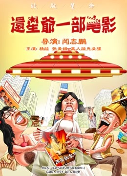  Looking for Stephen Chow (2017) 日本語字幕 英語吹き替え
