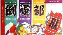 線上看 倒蛋部隊 (1990) 帶字幕 中文配音，國語版