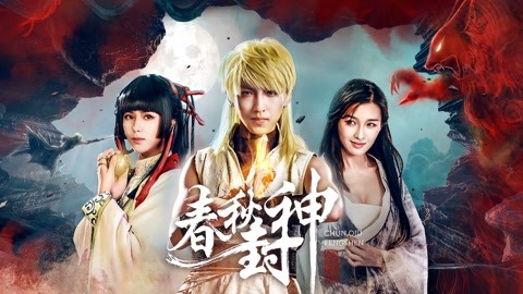 Watch the latest War of Human, Gods and Demons (2019) with English subtitle  – iQIYI 