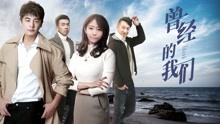 Tonton online Ikuti Impian di Masa Lalu (2018) Sarikata BM Dabing dalam Bahasa Cina