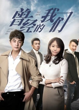 Watch the latest Follow the Dream in the Past (2018) online with English subtitle for free English Subtitle