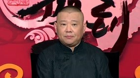 Tonton online Guo De Gang Talkshow (Season 4) 2019-10-05 (2019) Sub Indo Dubbing Mandarin