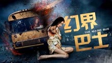 Watch the latest The Magic Bus (2018) with English subtitle English Subtitle
