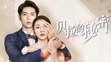 Watch the latest 贝拉的秘密 (2020) online with English subtitle for free English Subtitle