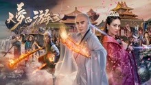  Dream Journey (2017) Legendas em português Dublagem em chinês
