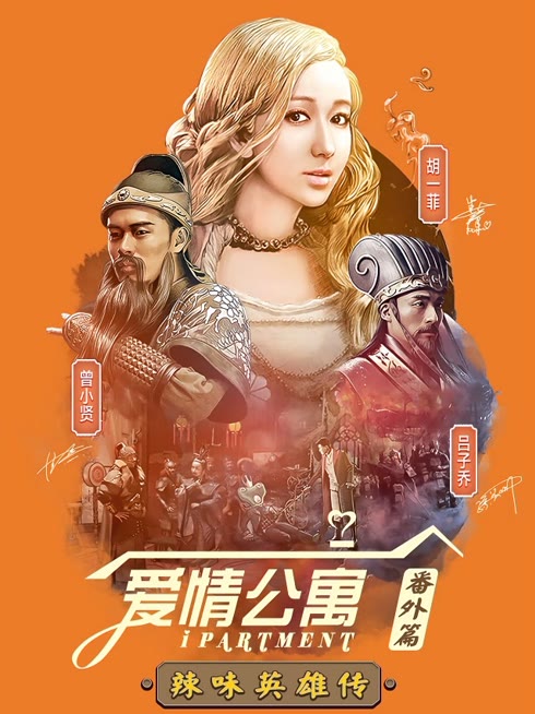 Xem Chung Cư Tình Yêu (bổ  sung) Vietsub Thuyết minh