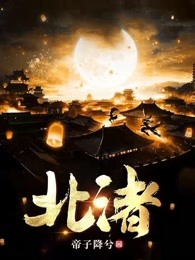 北渚