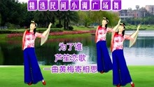 [图]中秋节精彩舞蹈大放送《芦笙恋歌》《为了谁》《一曲黄梅寄相思》