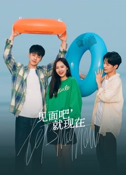 Watch the latest Let's Meet Now (2022) with English subtitle English Subtitle