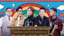 Super Sketch Show 2 2022-11-10
