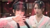 《卿卿我心》女孩灵力出现