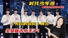 TNT时代少年团Reaction全集 2022-11-29