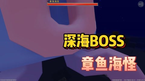 迷你世界收異錄:隱藏在深海的boss!章魚海怪