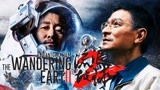预告解读《流浪地球2》，两大精彩看点，吴京刘德华角色故事曝光