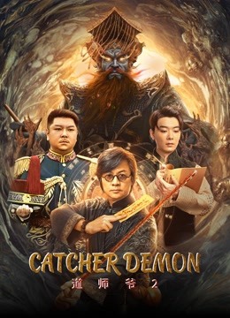 Watch the latest Catcher Demon (2022) online with English subtitle for free English Subtitle