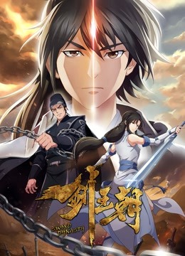 Watch the latest Sword Dynasty (Season 2) (anime) online with English subtitle for free English Subtitle