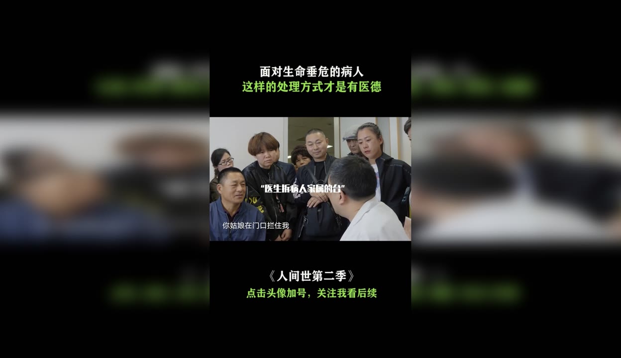 人间世第二回赵侥图片