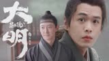 张若昀王阳前世今生友谊宿命感拉满！梦幻联动庆余年！