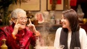 过年好