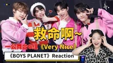 【BOYS PLANET】男团选秀Reaction合集 2023-03-09