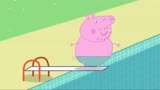 小猪佩奇：猪爸爸是游泳健将，不仅会潜水，还会跳跳板！