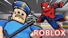 Roblox跑酷：蜘蛛侠越狱逃跑拯救世界，半路又被抓了！
