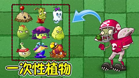 pvz2全明星僵尸图片图片