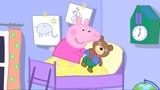 小猪佩奇：佩奇和泰迪一起睡觉，把其它玩具丢掉，专宠泰迪一个！