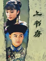 上书房