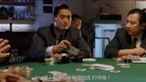 《赌神》：赌神玩牌就是太强悍，上场就扔500万！