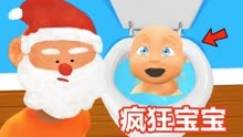 疯狂宝宝：小偷假扮成圣诞老人，塔米和哥哥躲马桶里！