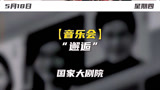《速度与激情10》终途启程，最新鲜的北京文艺日历来了！