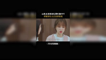 月光变奏曲 心机女忽悠初礼帮忙做PPT 却被初礼义正言辞拒绝  虞书欣 周璞 王汀 景如洋