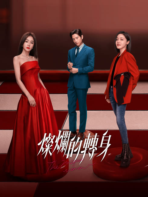 Tonton online The Magical Women Sub Indo Dubbing Mandarin