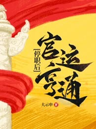 权力风云