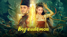 Tonton online Big eudemon (2023) Sub Indo Dubbing Mandarin
