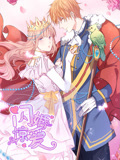 闪婚惊爱 动态漫画 第1季 一见倾心