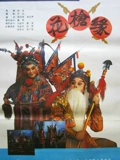 花枪缘}