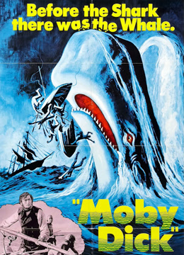 白鲸记（1956）