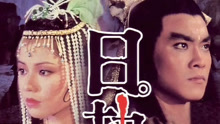 線上看 日劫 (1983) 帶字幕 中文配音，國語版
