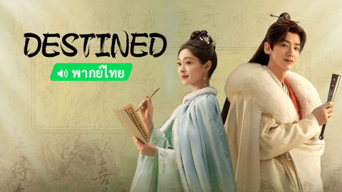 Watch the latest Destined (Thai ver.) online with English subtitle for free English Subtitle