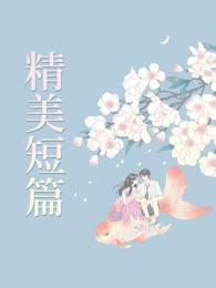我在时光深处等你