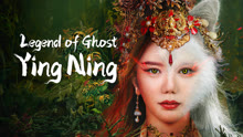 Watch the latest Legend of Ghost YingNing (2023) online with English subtitle for free English Subtitle