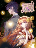 冷情BOSS请放手 动态漫画}