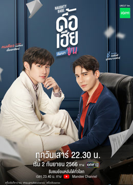 Bed Friend (UNCUT) (2023) Sinopse Cheio Legendas em português – iQIYI