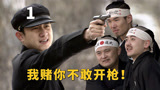 日本浪人当街调戏中国女学生，周文二话不说提枪反击《雪豹》P1