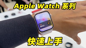 Apple Watch Series 9 和 Apple Watch Ultra 2 真机快速上手！