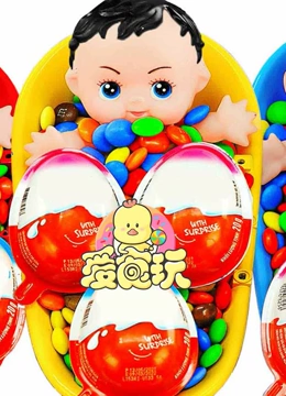 爱食玩 第18季}