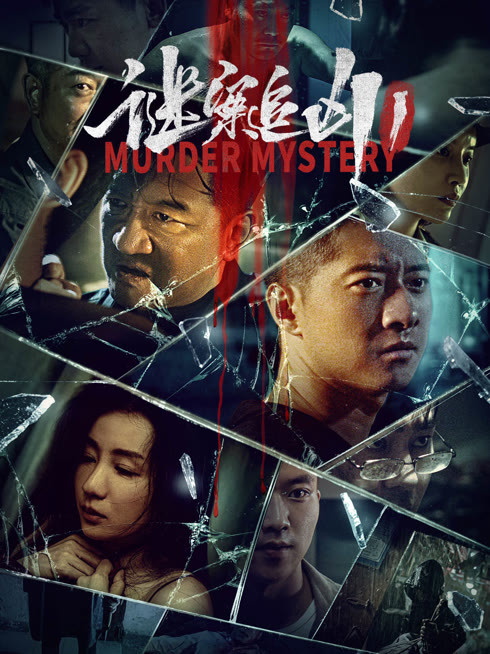 Tonton online MURDER MYSTERY Sub Indo Dubbing Mandarin