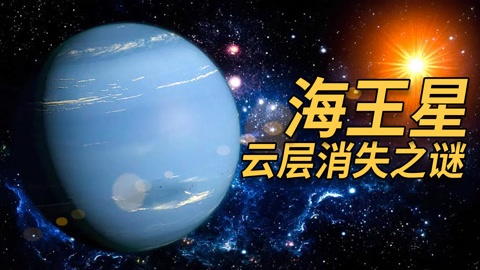 天文之谜：宇宙巨大星体神秘消失(组图 ...